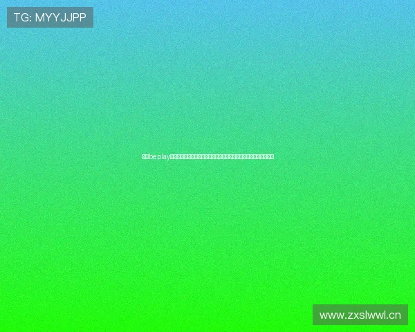 探索beplay体育极光：引领全新数字娱乐体验，开启体育与科技融合的未来之旅